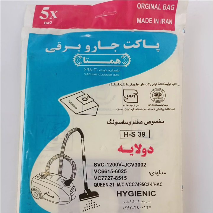 پاکت جارو برقی سامسونگ و صنام و مارشال بسته 5 عددی